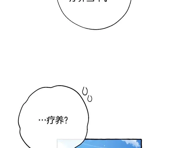 第73话 我很弱，谢谢 第102页
