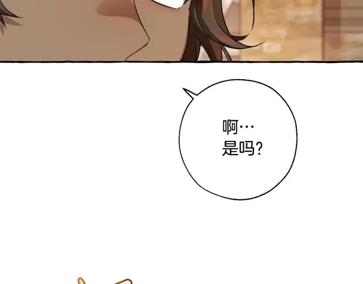 第73话 我很弱，谢谢 第107页