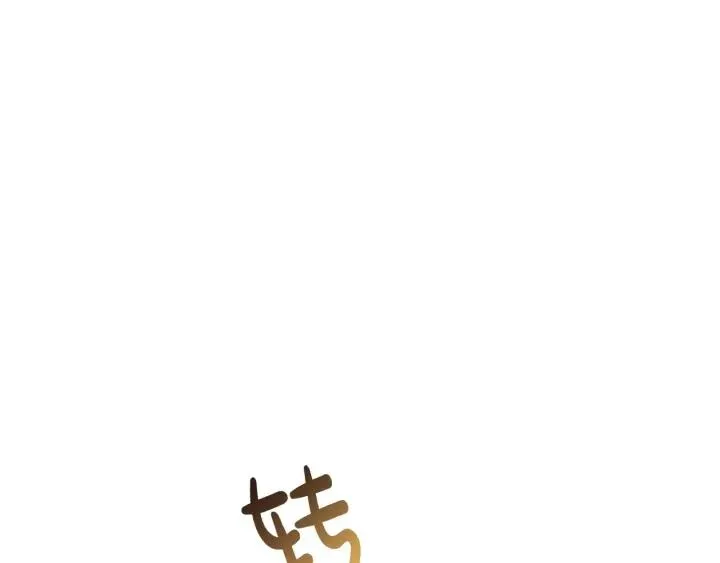 第73话 我很弱，谢谢 第109页