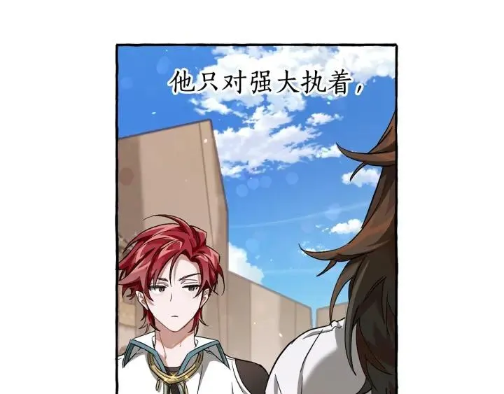第73话 我很弱，谢谢 第114页