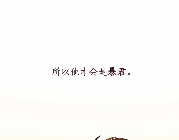 第73话 我很弱，谢谢 第118页