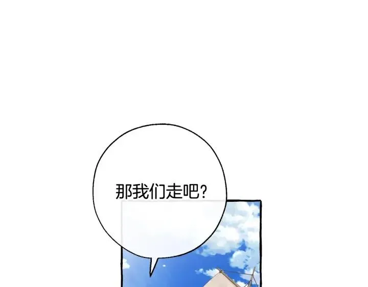 第73话 我很弱，谢谢 第121页