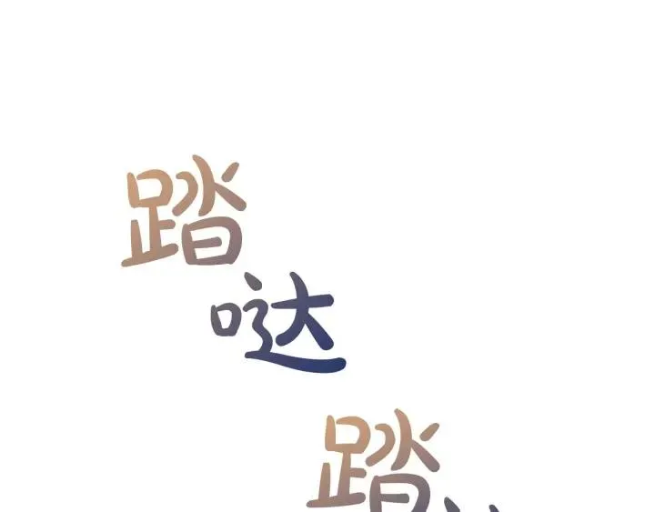 第73话 我很弱，谢谢 第123页