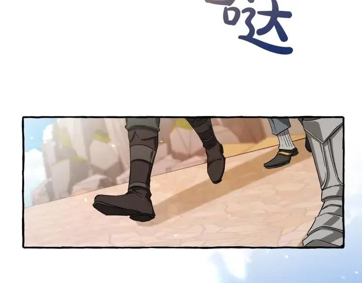 第73话 我很弱，谢谢 第124页