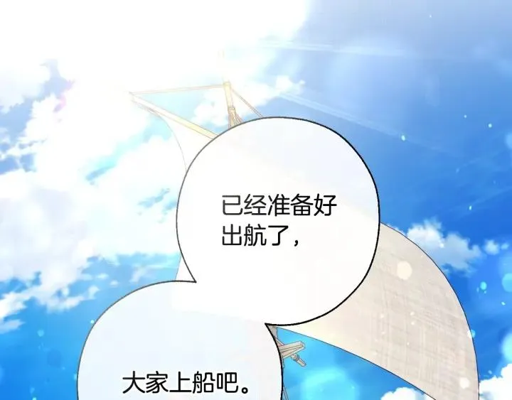 第73话 我很弱，谢谢 第125页