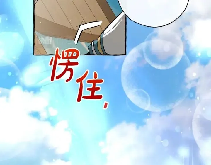 第73话 我很弱，谢谢 第129页