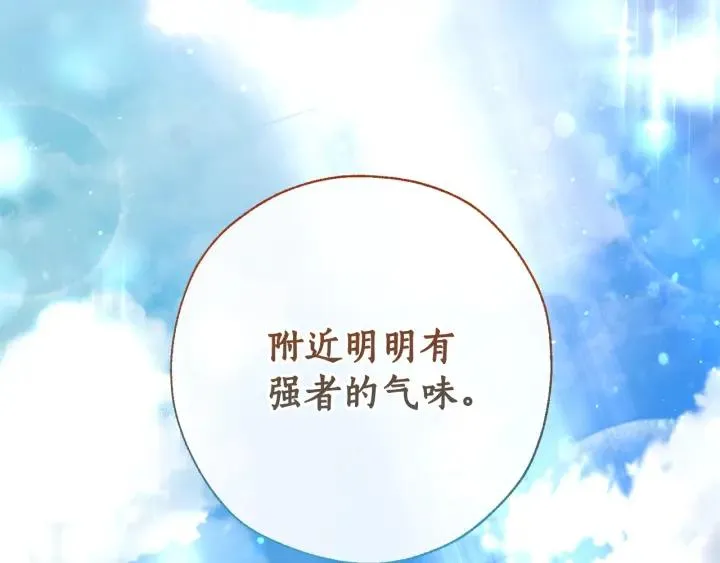 第73话 我很弱，谢谢 第130页