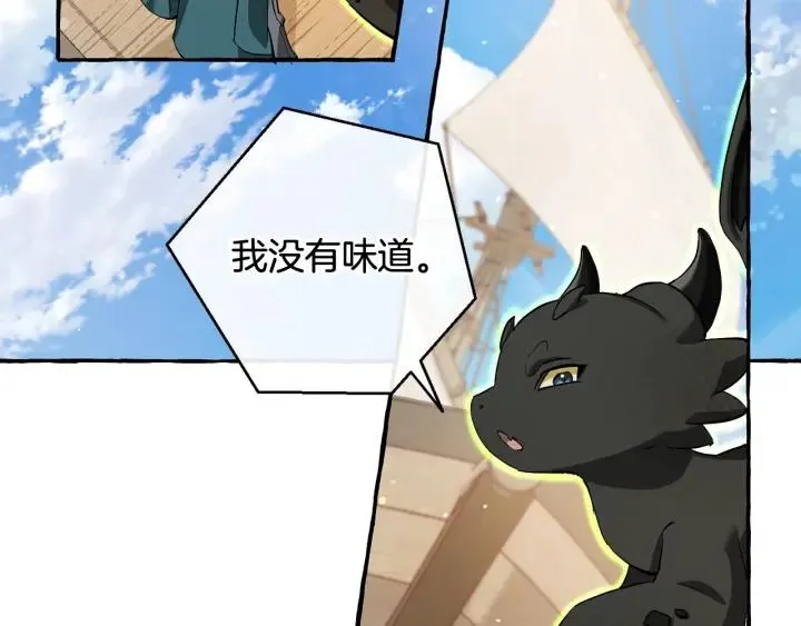 第73话 我很弱，谢谢 第133页