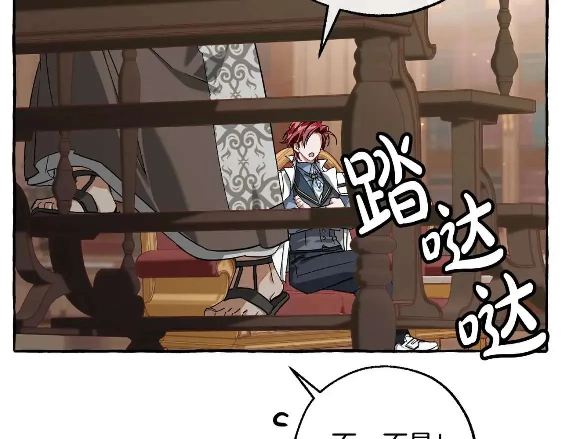 第84话 冤种皇太子 第9页