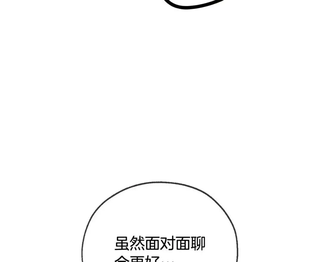 第84话 冤种皇太子 第24页