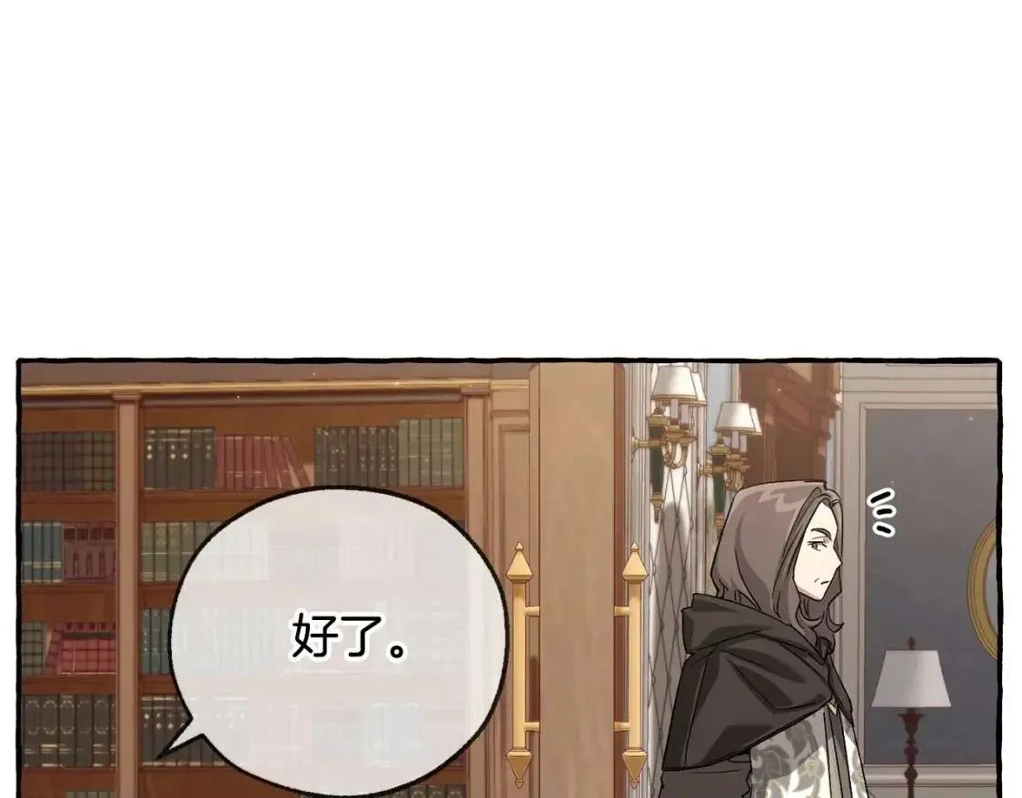 第84话 冤种皇太子 第42页