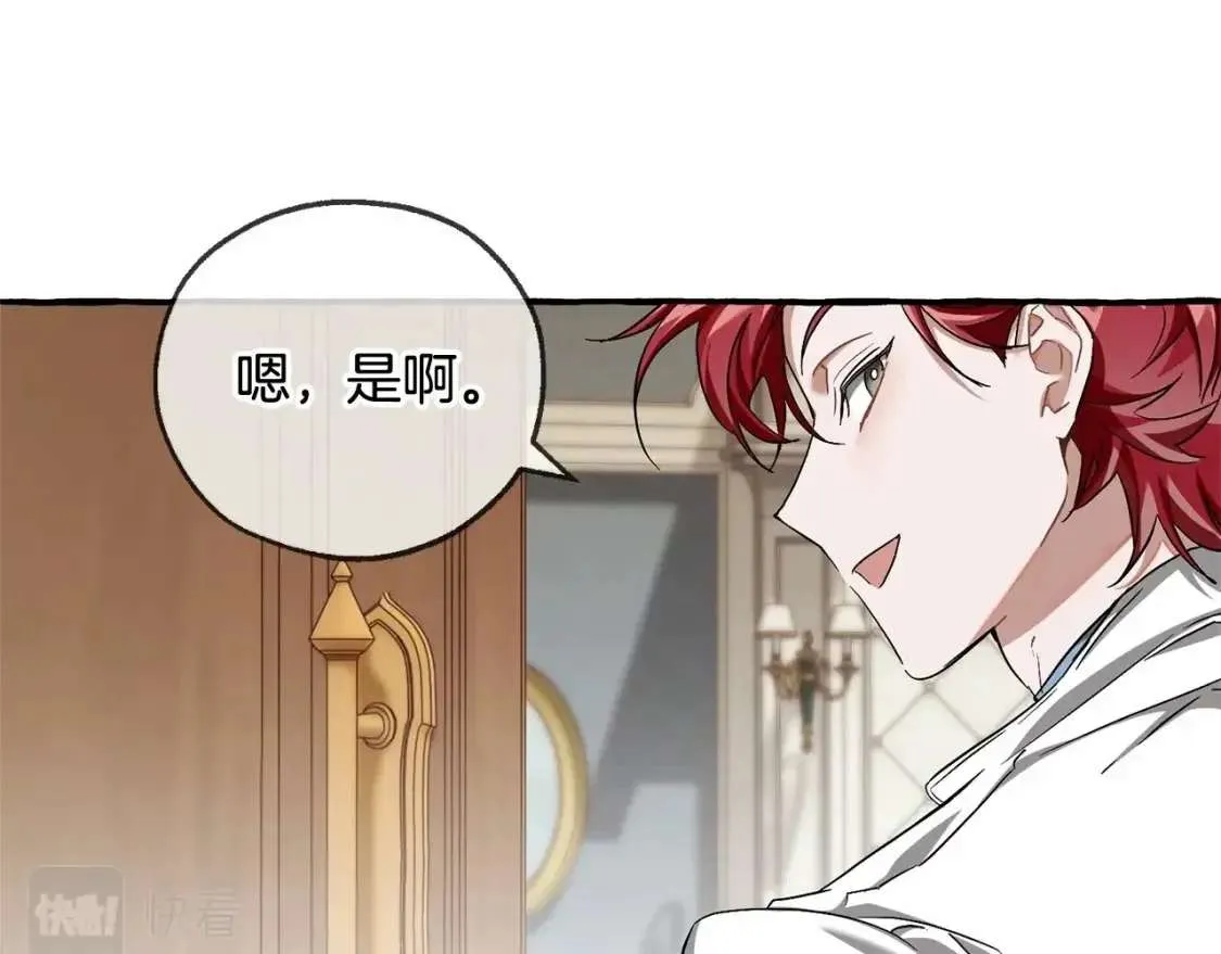 第84话 冤种皇太子 第47页