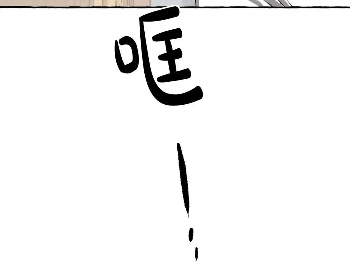 第84话 冤种皇太子 第48页