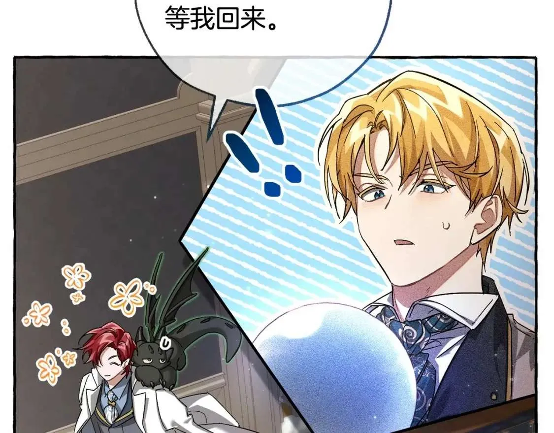 第84话 冤种皇太子 第51页