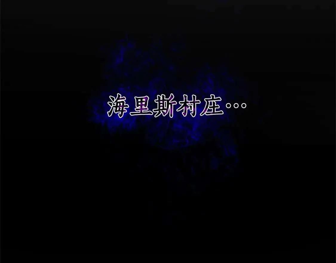 第84话 冤种皇太子 第59页