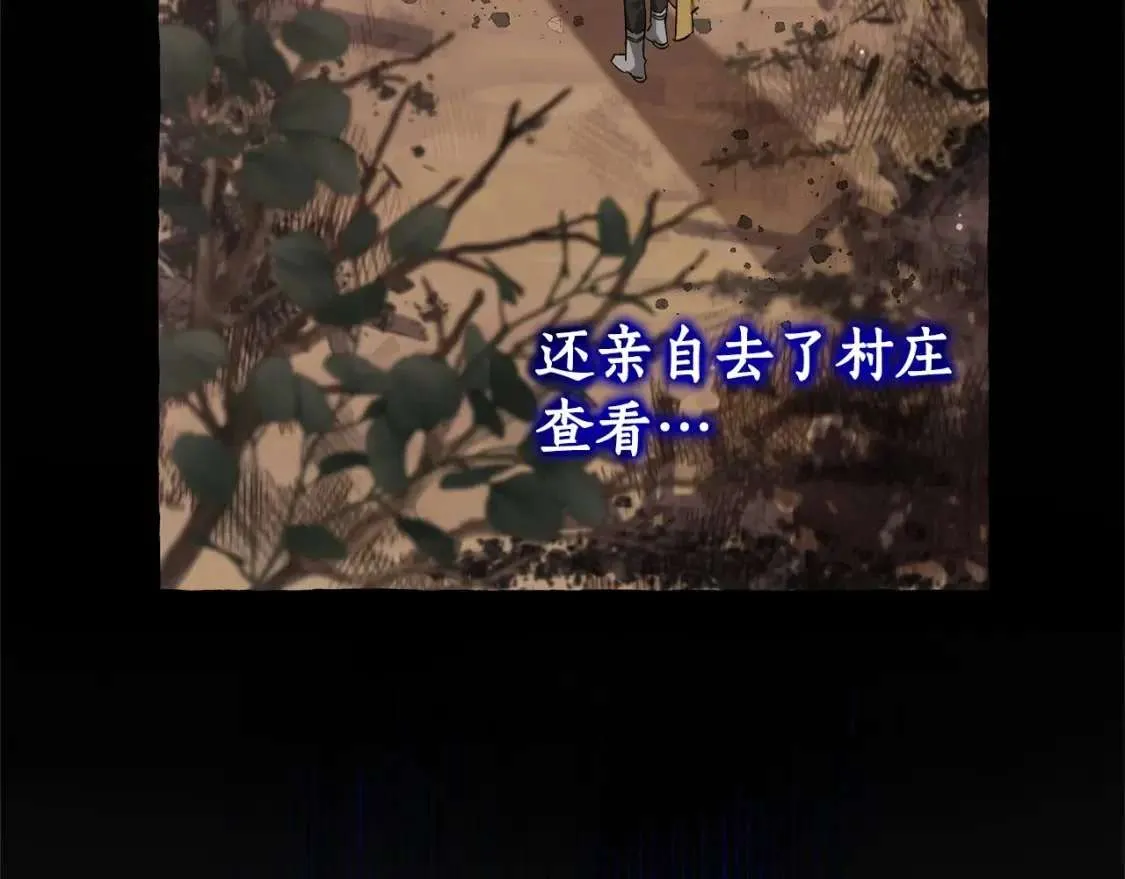 第84话 冤种皇太子 第61页