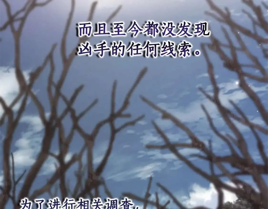 第84话 冤种皇太子 第64页