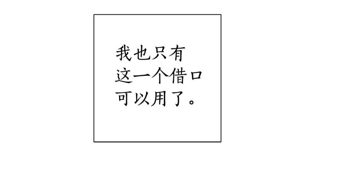 第84话 冤种皇太子 第75页
