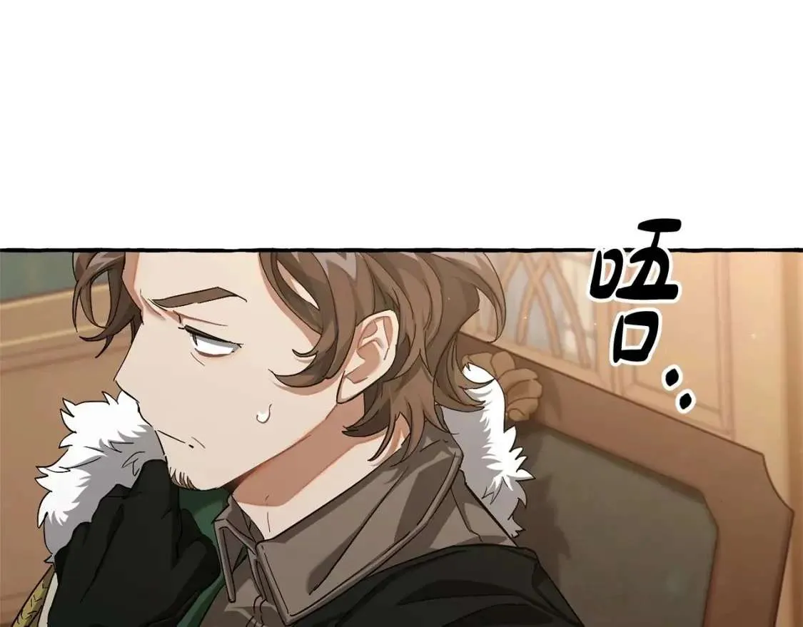 第84话 冤种皇太子 第82页
