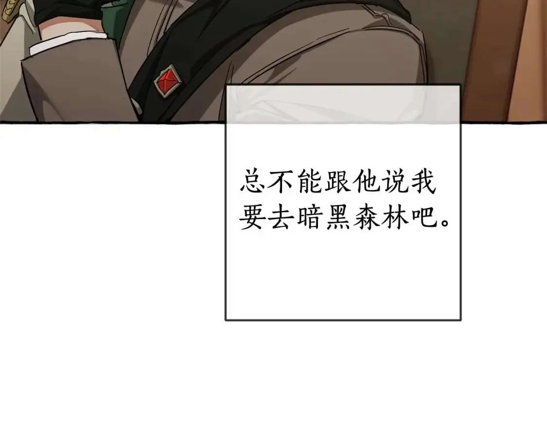 第84话 冤种皇太子 第83页