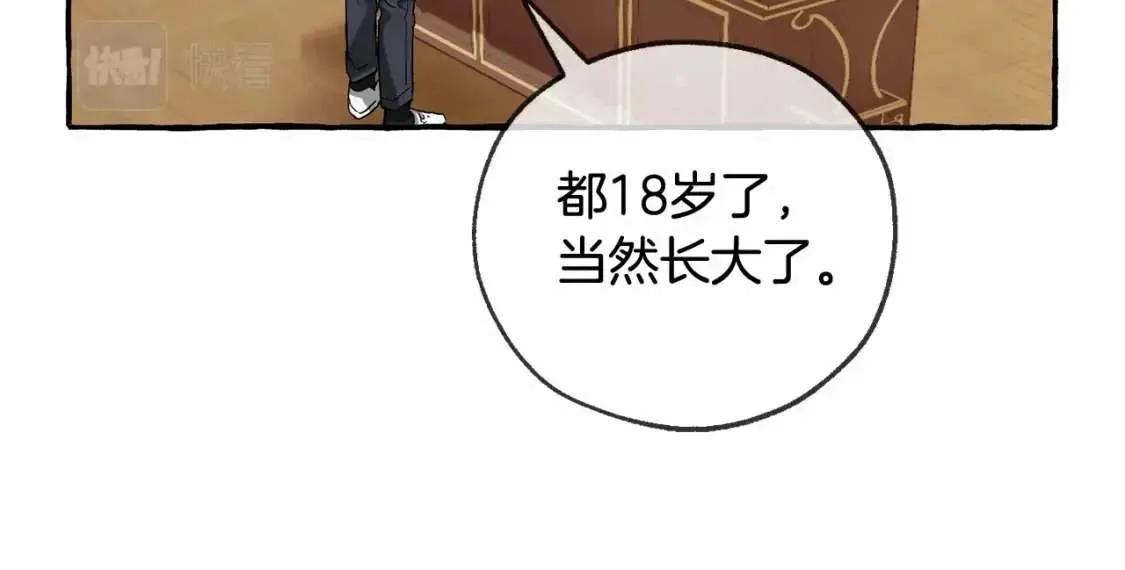 第84话 冤种皇太子 第95页