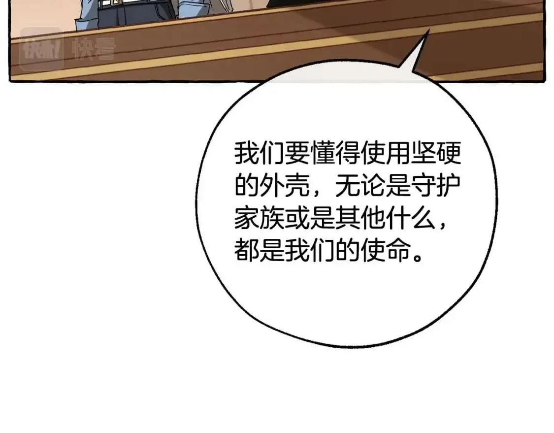 第84话 冤种皇太子 第107页