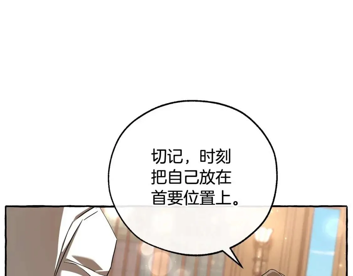 第84话 冤种皇太子 第111页