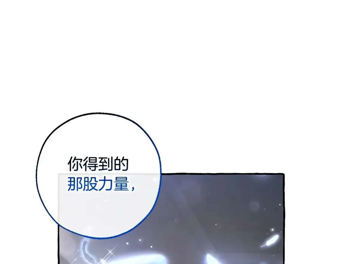 第84话 冤种皇太子 第114页
