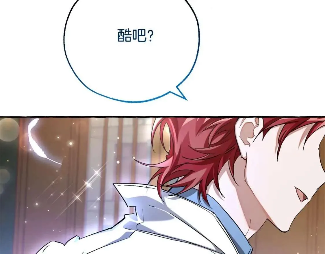 第84话 冤种皇太子 第117页