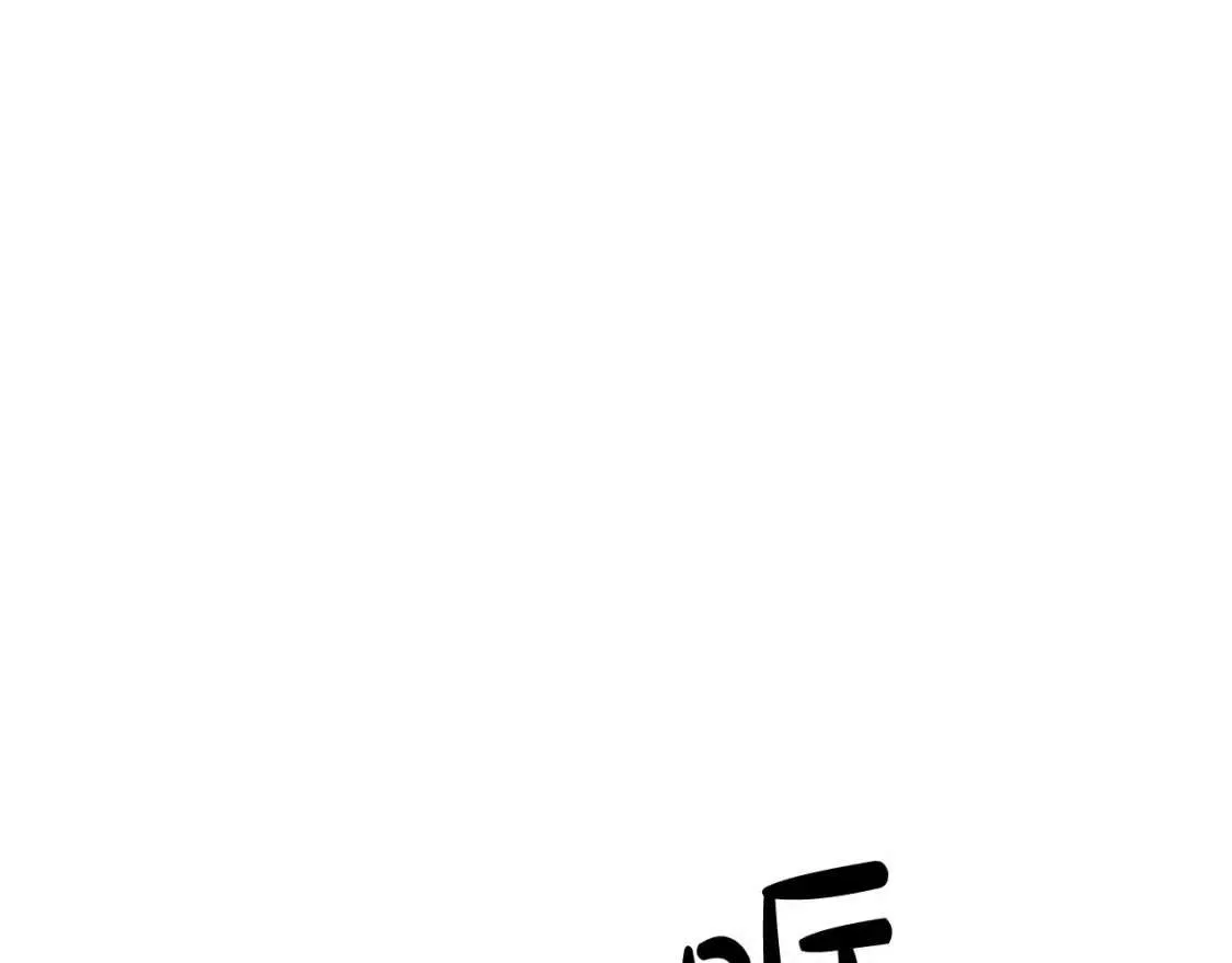 第84话 冤种皇太子 第123页
