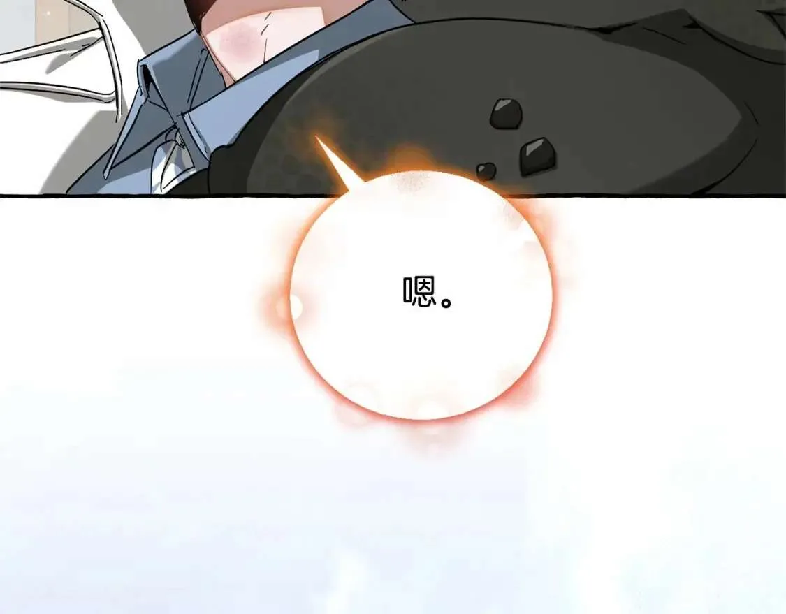 第84话 冤种皇太子 第135页