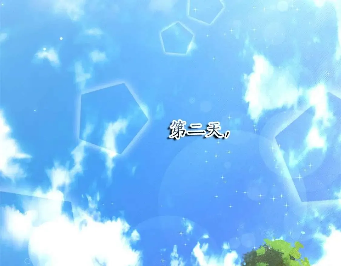 第84话 冤种皇太子 第137页