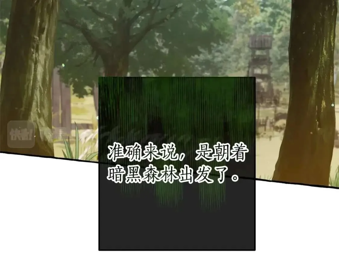 第84话 冤种皇太子 第140页