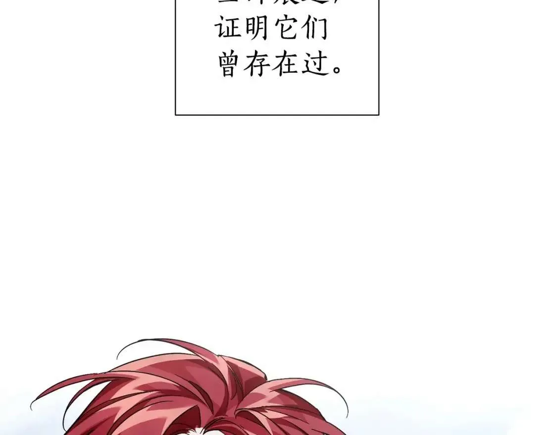 第84话 冤种皇太子 第149页