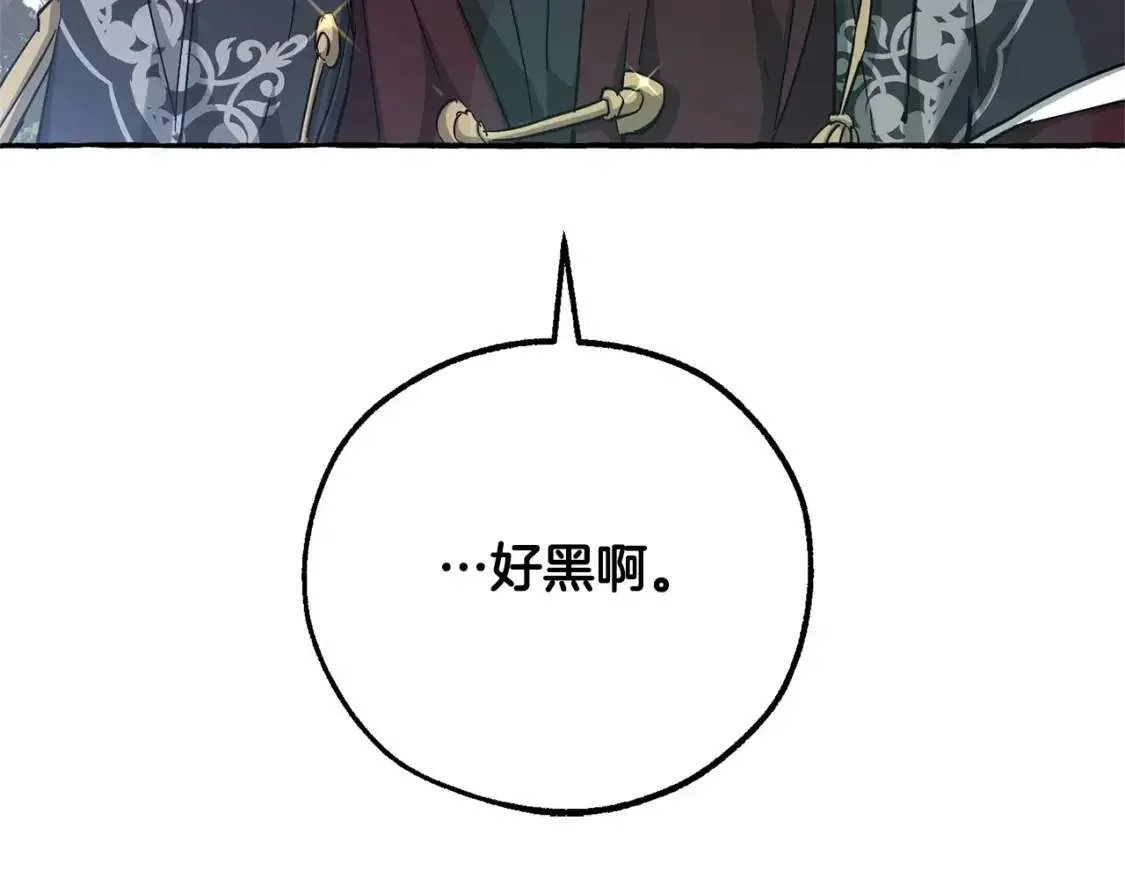 第84话 冤种皇太子 第151页
