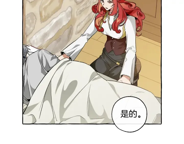 第39话 有客人想见您 第7页