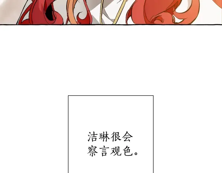 第39话 有客人想见您 第10页