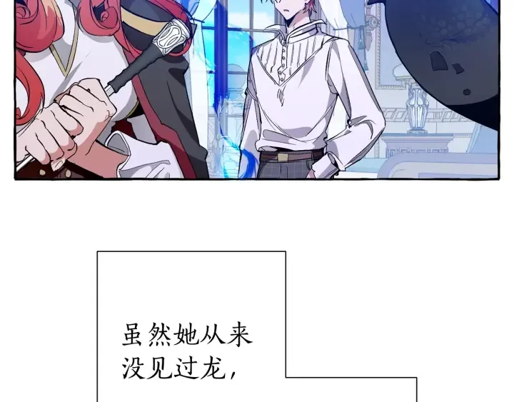 第39话 有客人想见您 第12页