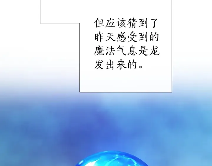 第39话 有客人想见您 第13页