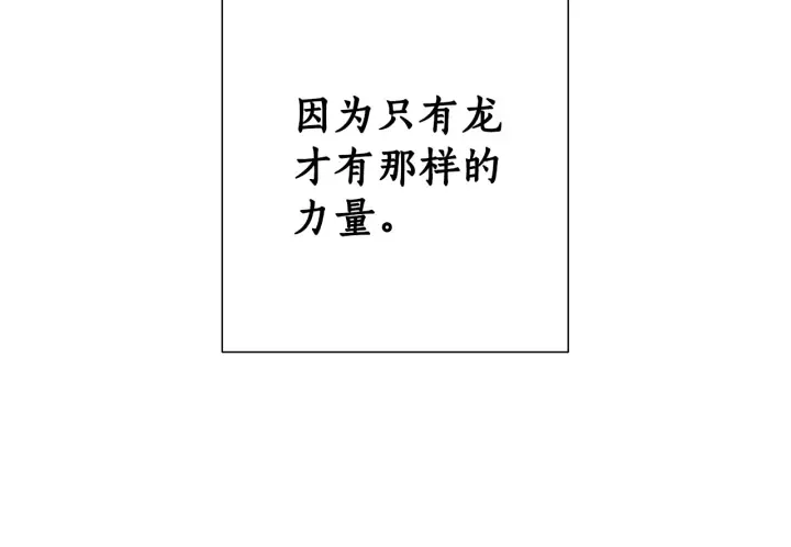 第39话 有客人想见您 第15页