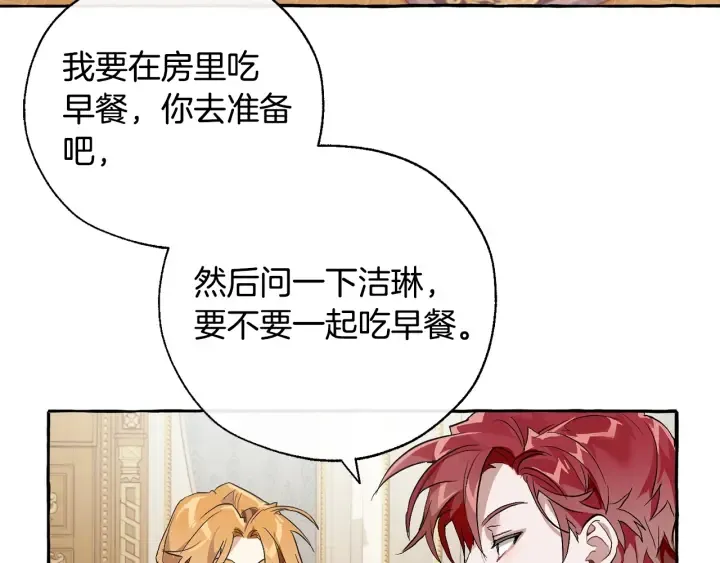 第39话 有客人想见您 第18页