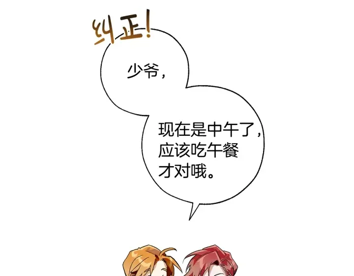 第39话 有客人想见您 第20页