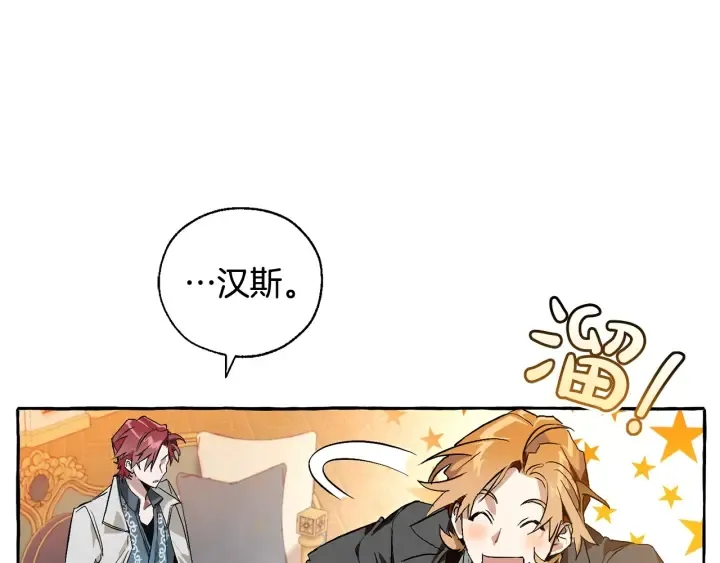 第39话 有客人想见您 第23页