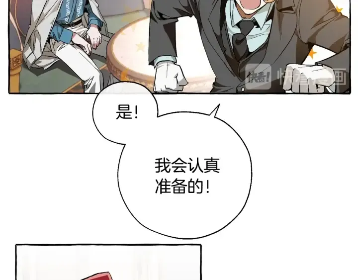 第39话 有客人想见您 第24页