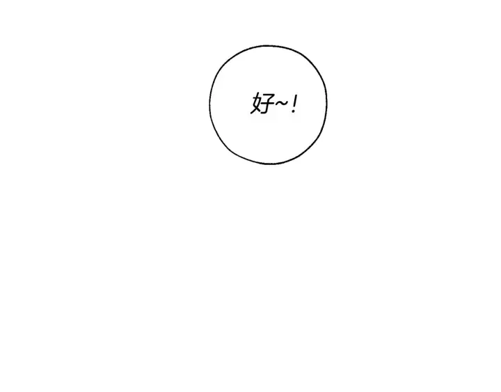 第39话 有客人想见您 第26页