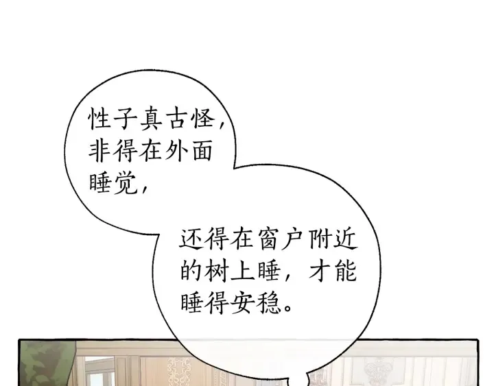 第39话 有客人想见您 第35页