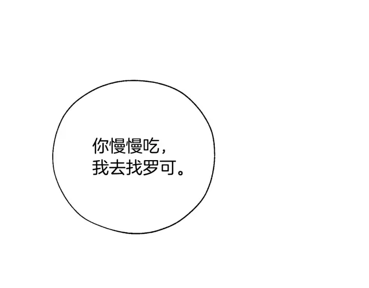 第39话 有客人想见您 第37页