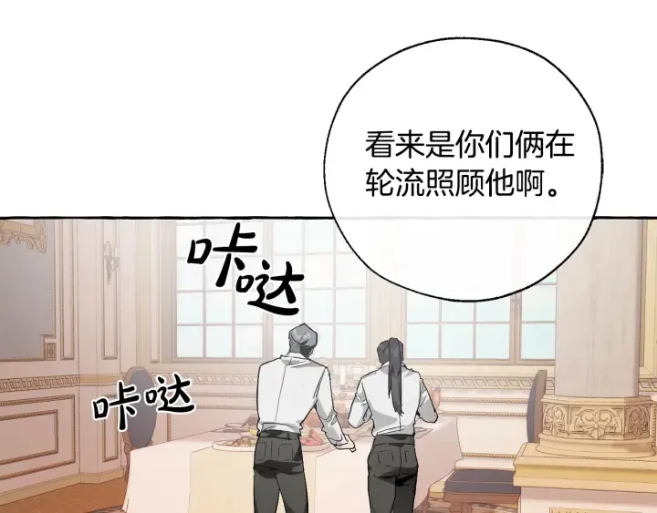 第39话 有客人想见您 第38页