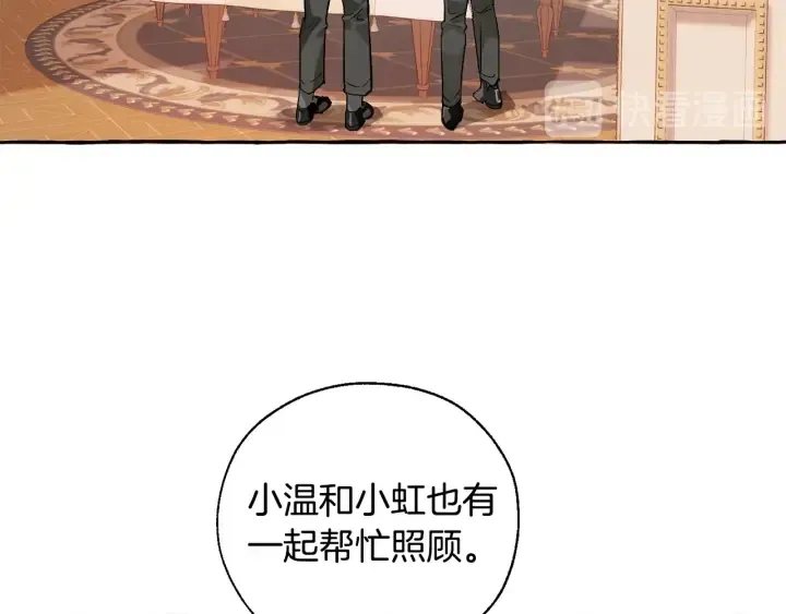 第39话 有客人想见您 第39页
