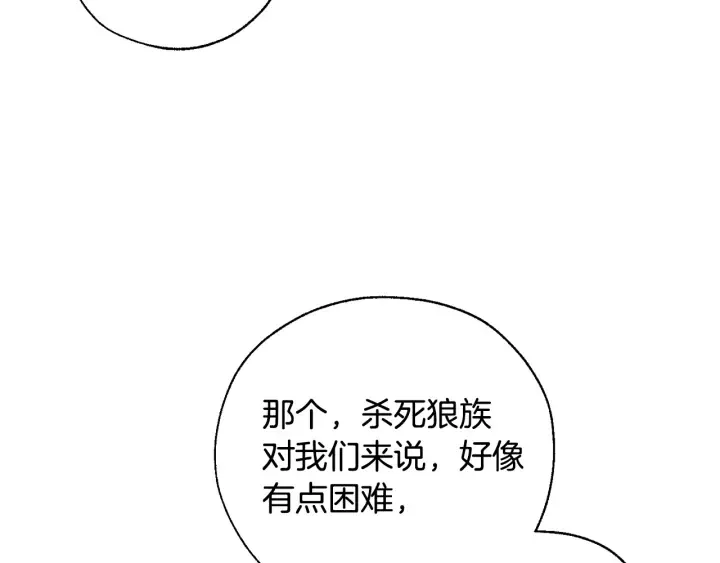 第39话 有客人想见您 第41页